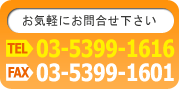 五本けやき整形電話 0353991616